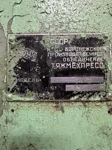 Used 1980 TMP VORONEZH  K2538 630 ton