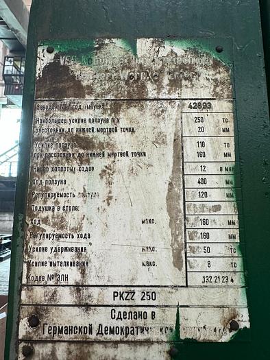 Used 1980 ERFURT PKZZ 250