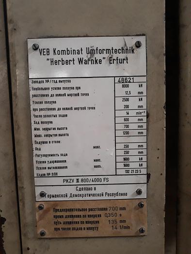 Used 1988 ERFURT PKZV III 800/4000 FS Double crank sheet metal stamping press