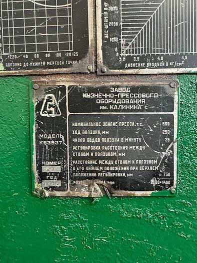 Used 1980 KALININ FACTORY KB3537, 500T