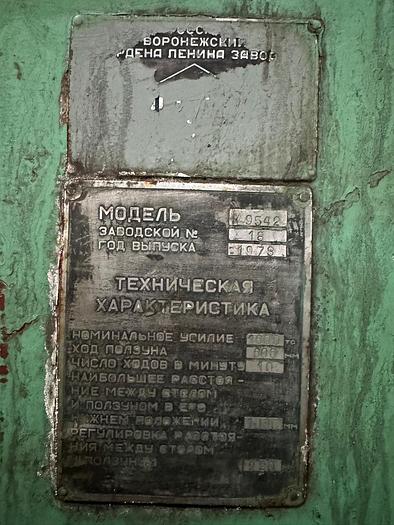 Used 1978 TMP VORONEZH K9542,1600t Trimming press