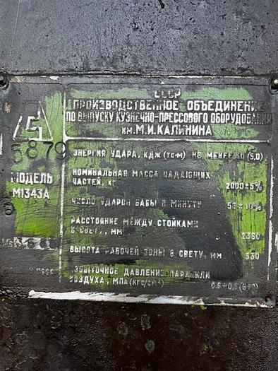 Used 1980 VORONEZH M1343A 2T