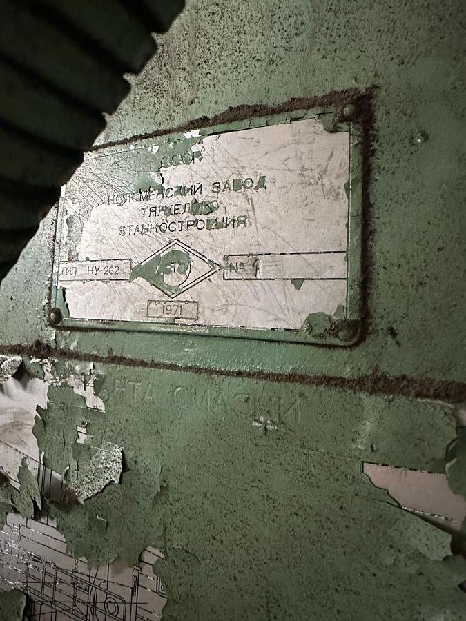 Used 1971 STANKO KU-282 (6300x5000)