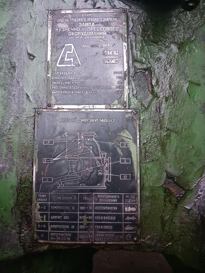 Used 1976 STANKO MA417 (750kg)