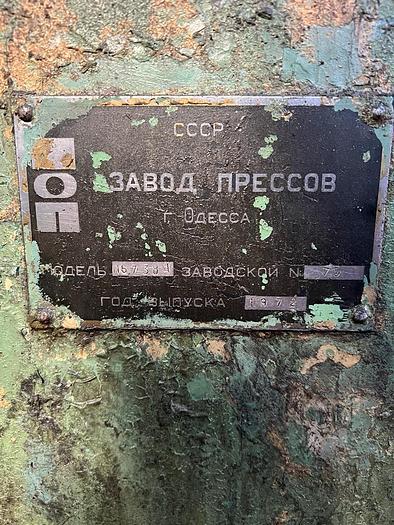 Used 1972 ODESSAPRESSMASH P6738, 630T Horizontal Hydraulic press for pressing of wheelsets