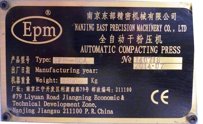 Used 2014 EPG CHINA EPM-60A