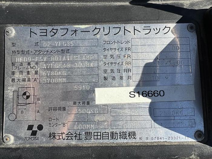 Used 2003 Toyota 7FG35