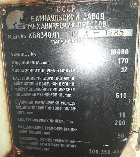 Used Press Knuckle Joint Coining KB8340