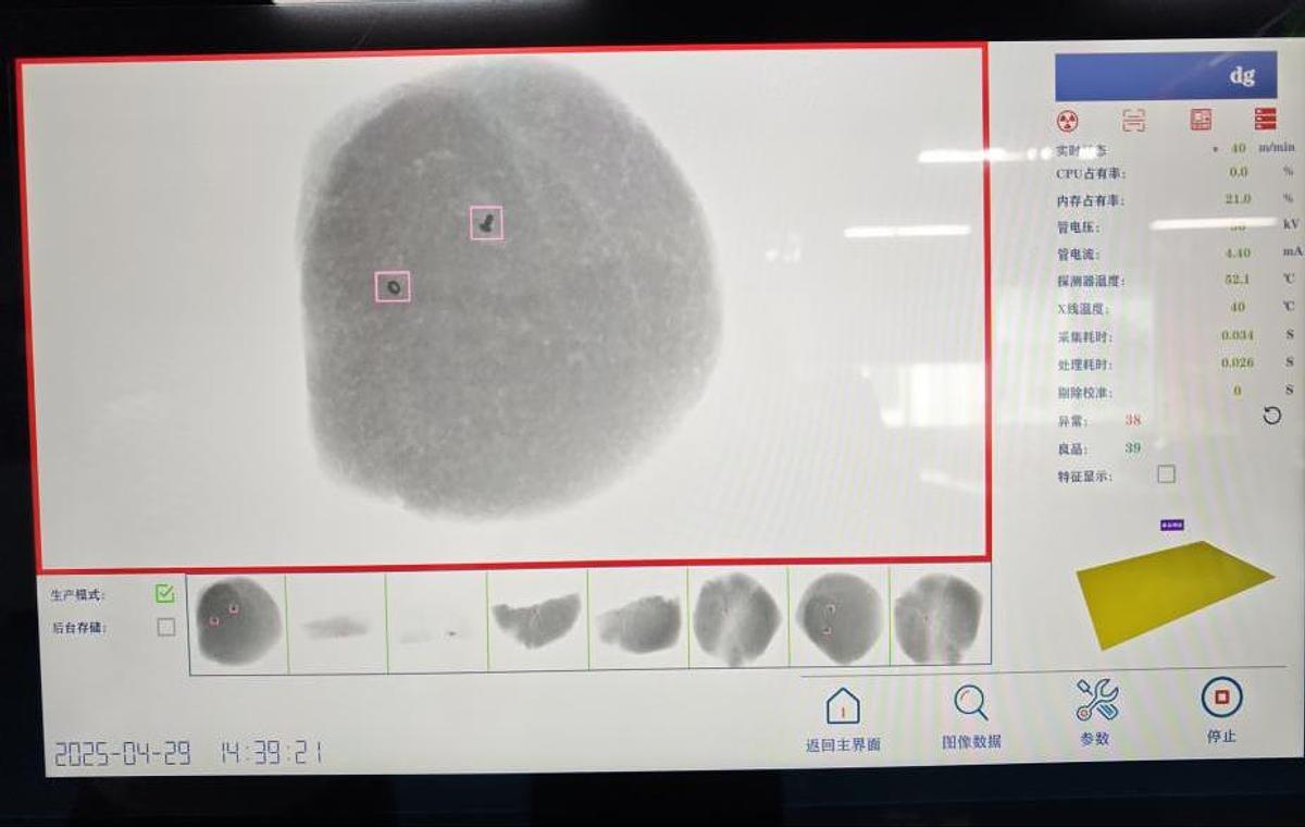 Foreign Object Detection Machine CQ-4016