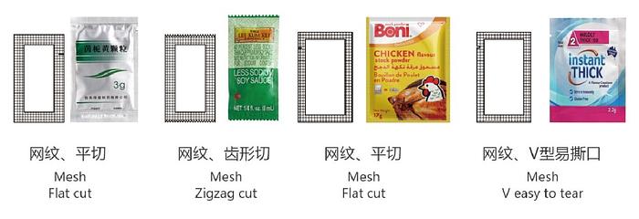 旧品 Multi-row four side seal powder packaging machine