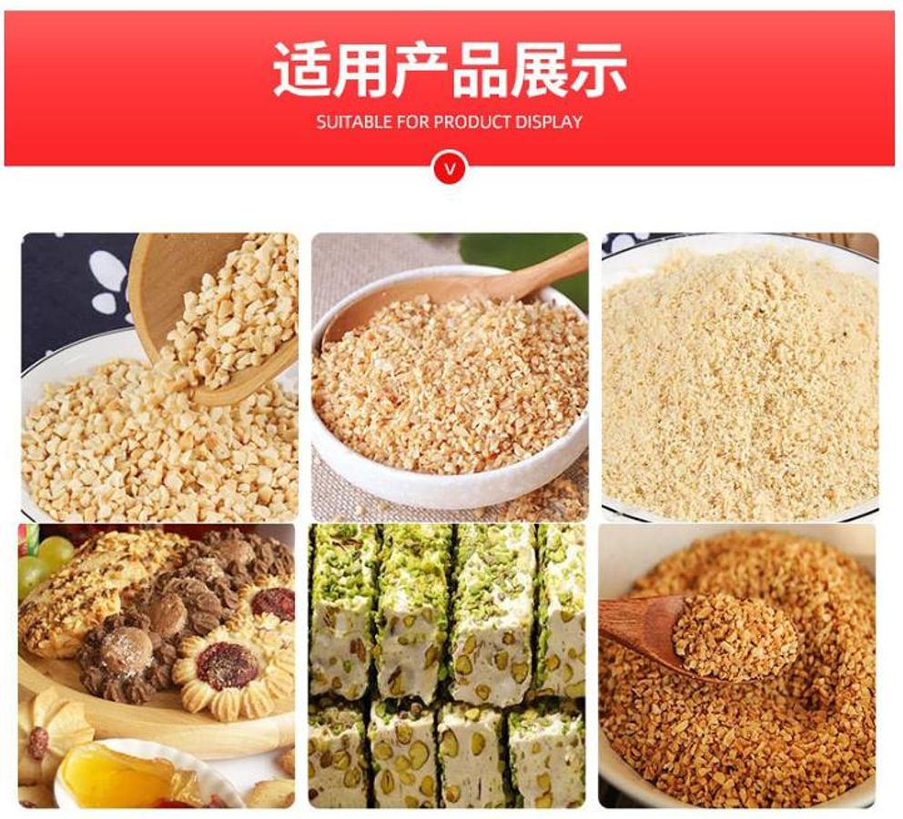 2025 Nut Grinder XJT-PS1