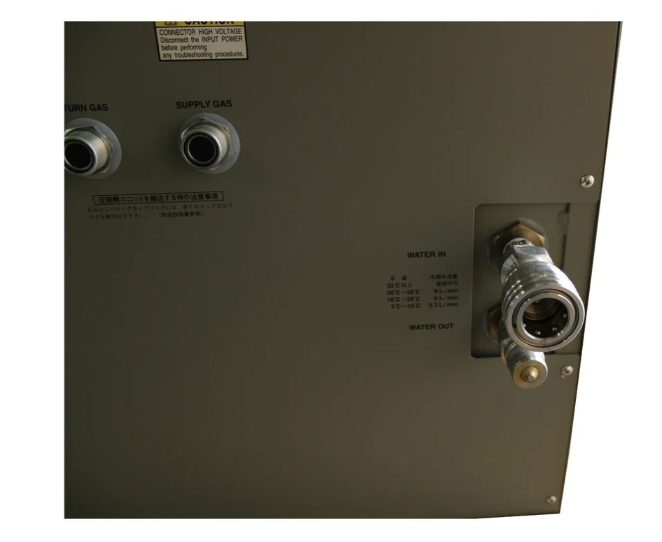 Used ulvac CRYOGENICS COMPRESSOR UNIT