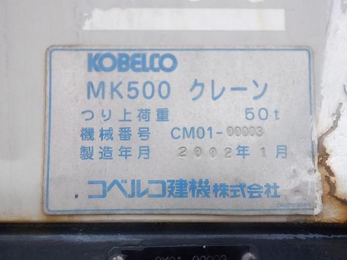 Used 2002 KOBELKO MK500