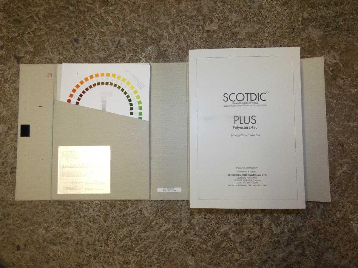 Used Scotdic standard colour dictionary - Plus Polyester 2450