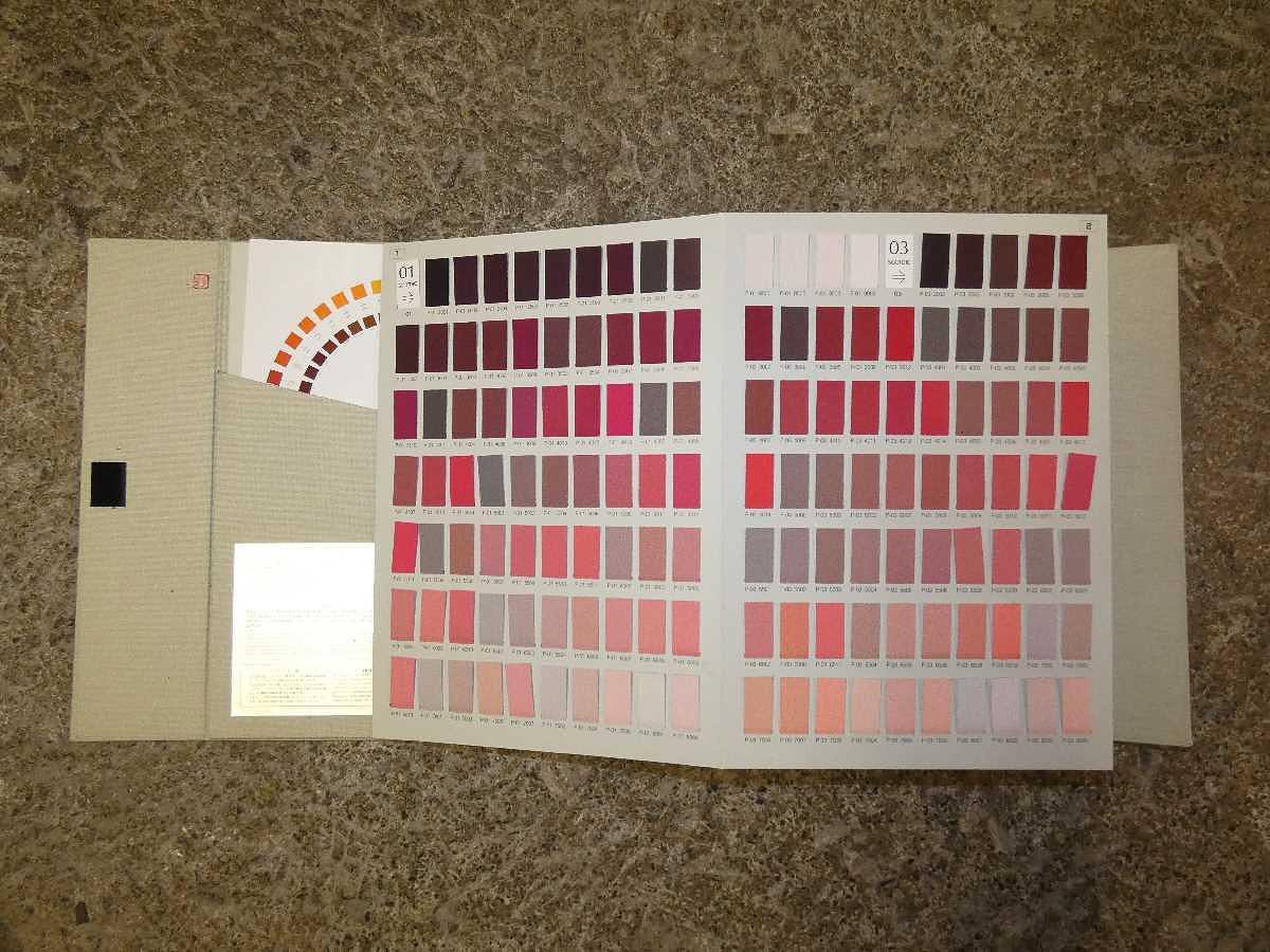 Used Scotdic standard colour dictionary - Plus Polyester 2450