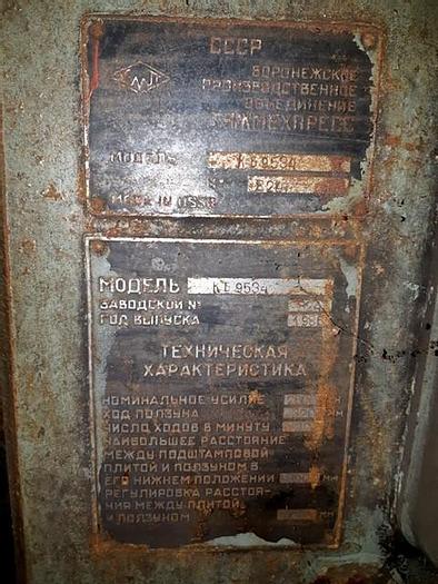 Used Press Trimming KB9534