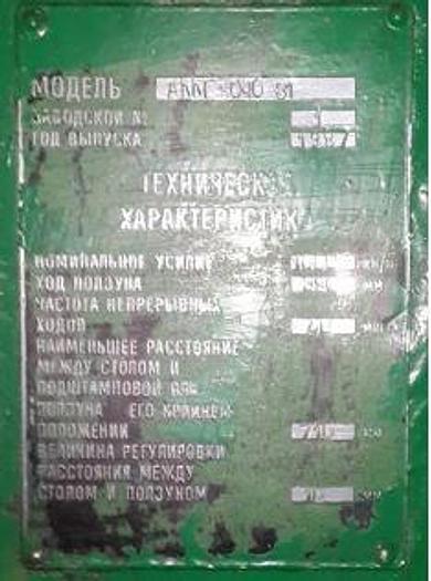 Refurbished Press Hot Forging AKKG8040