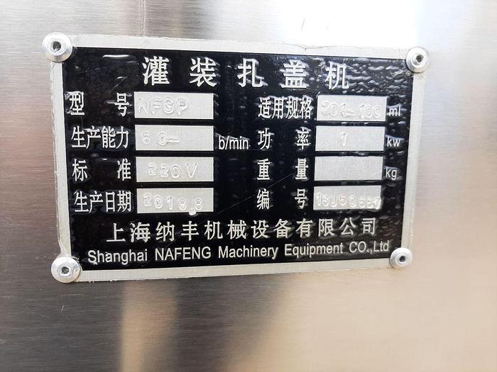 Used Filler, Capper, Shanghai, 8-head Fill, 8-head Capper #S744474