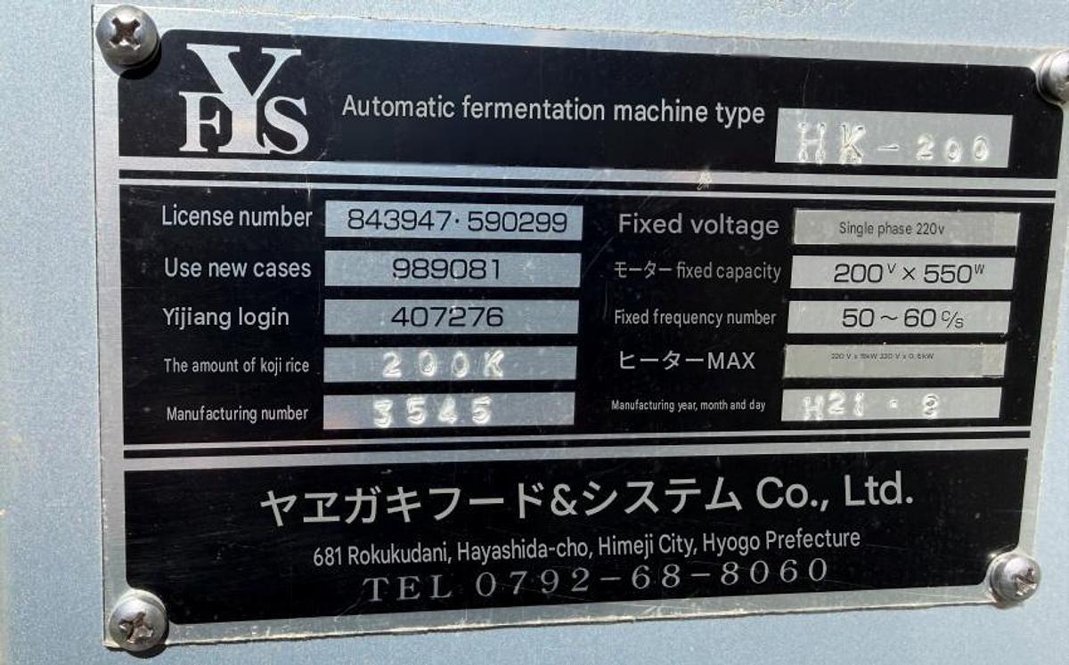Used Used FYS Automatic Koji Miso Incubator Model HK-200