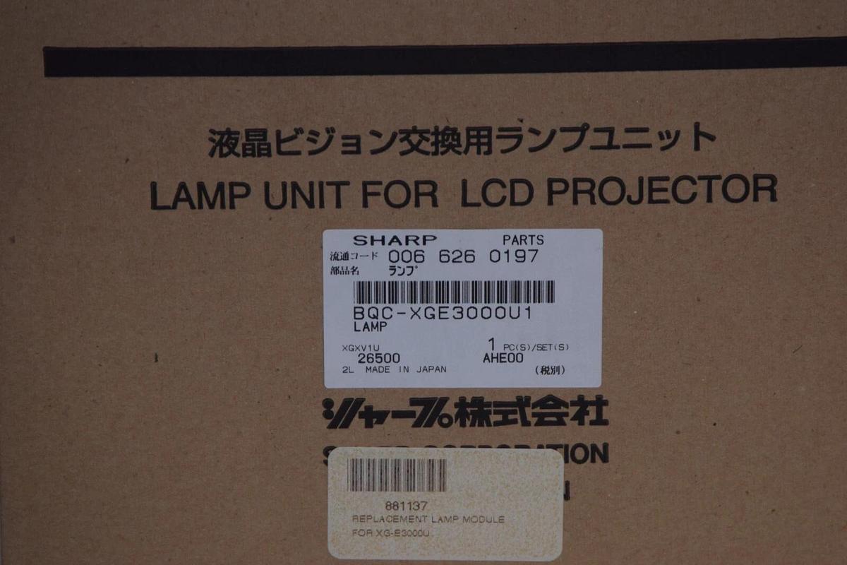 Sharp Lamp Unit for LCD Projector BQC-XGE3000U1 BQCXGE3000U1 for XG-E3000U (NEW)