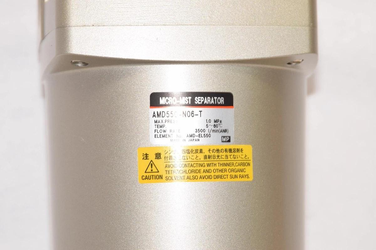(NEW) SMC AMD550-N06-T  1.0MPa Micro-Mist Separator