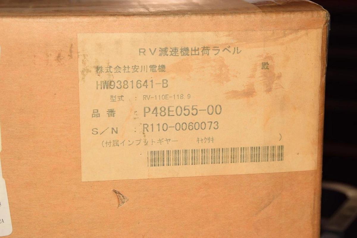 Yaskawa RV HW9381641-B 900357735 ELWR Speed Reducer UP20 S-A Motoman 14478-1