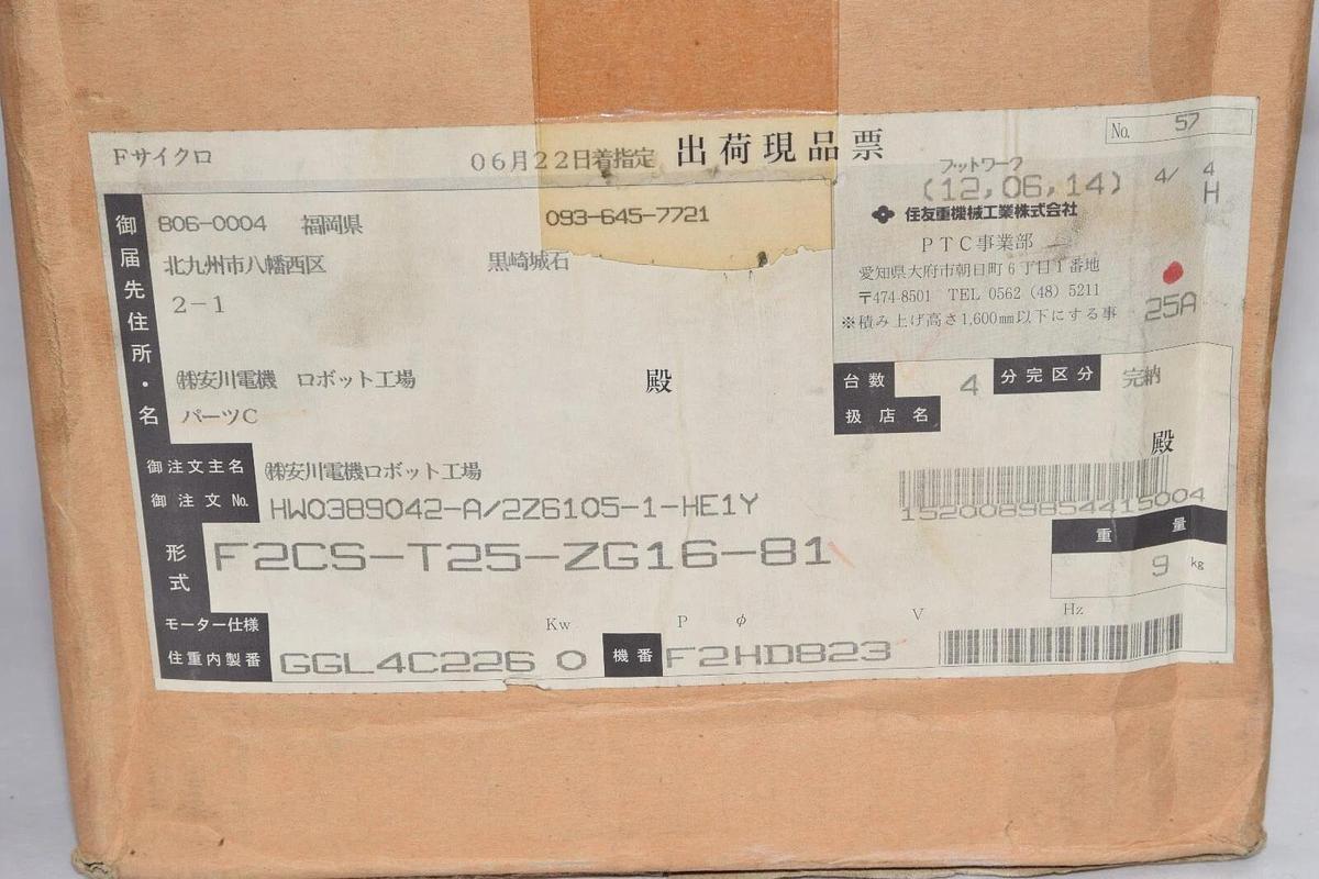 (NEW) SUMITOMO F2CS-A25-ZG10-59  HW9381640-A UP-50 R Axis Speed Reducer AD