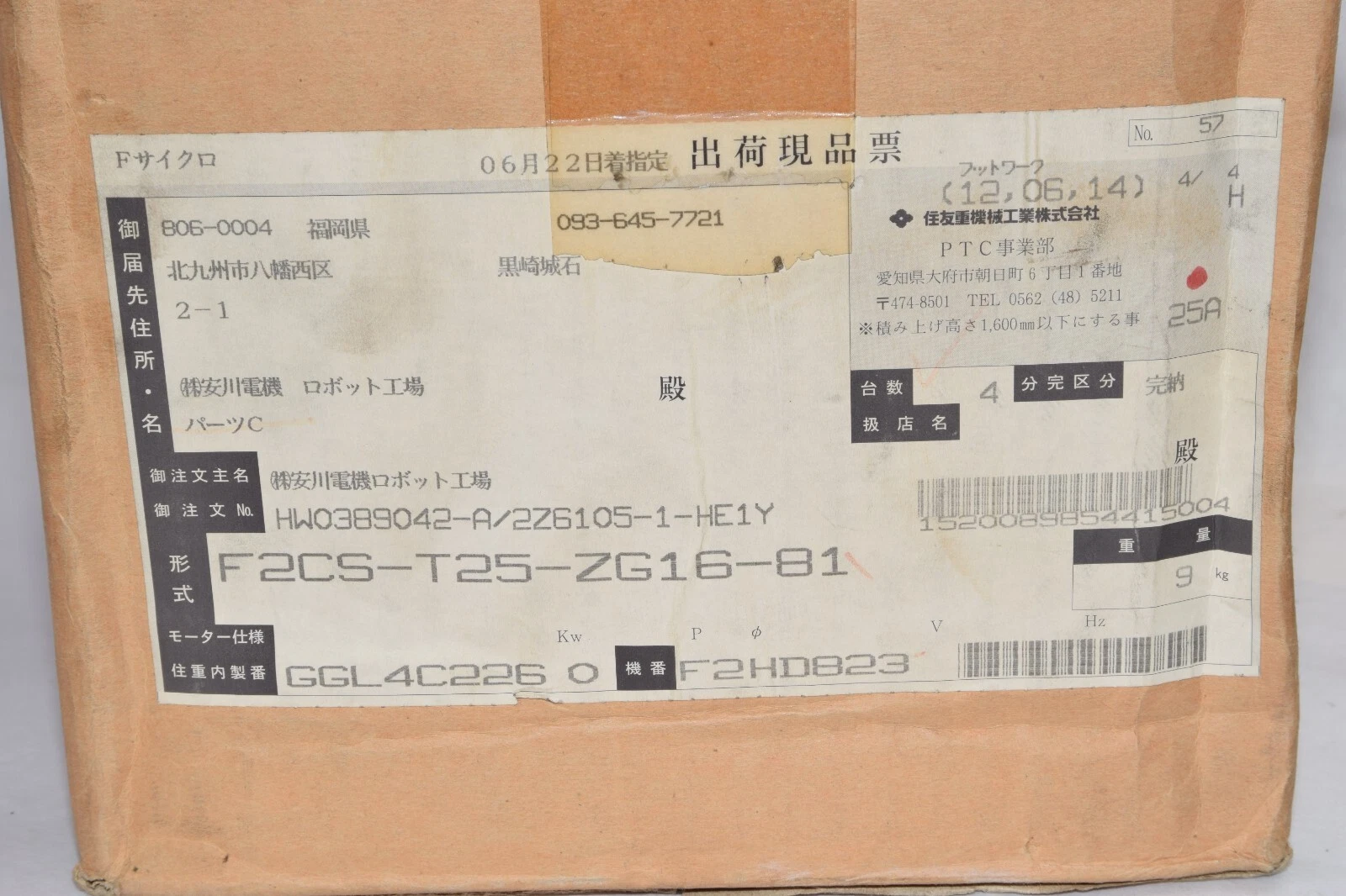 (NEW) SUMITOMO F2CS-A25-ZG10-59  HW9381640-A UP-50 R Axis Speed Reducer AD