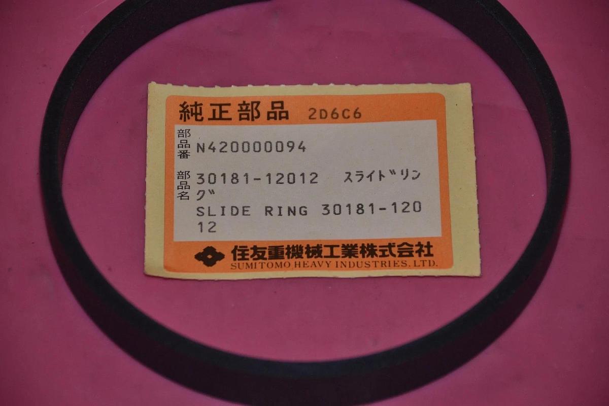 SUMITOMO HEAVY INDUSTRIES SLIDE RING 30181-12012 30181 120 30181120 N420000094