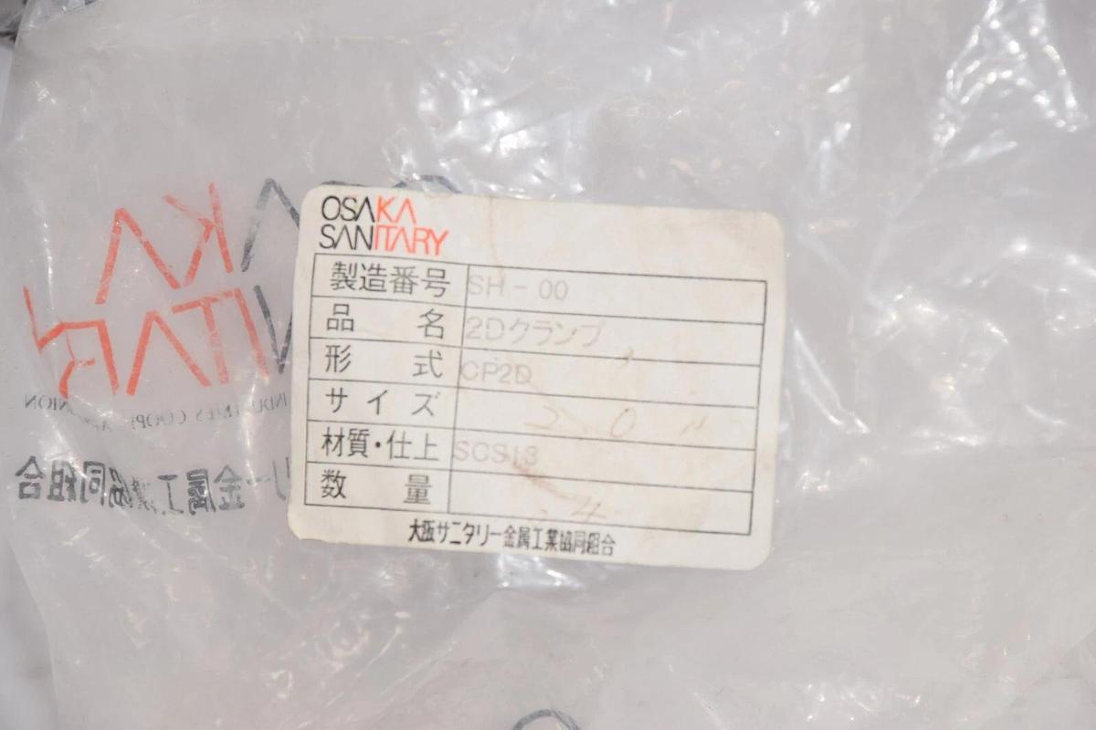 Lot of 4 OSAKA SANITARY SH-00 CP2D SCS13 2" Stainless Sanitary Clamp Fitting NEW