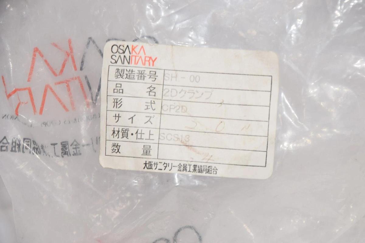Lot of 4 OSAKA SANITARY SH-00 CP2D SCS13 2" Stainless Sanitary Clamp Fitting NEW