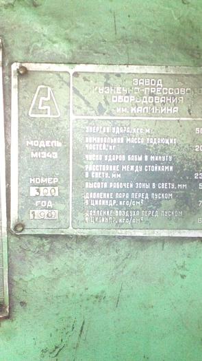 Used Hammer Drop Forging Open Die M1343