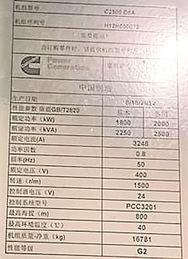 Cummins C2500 D5A New generators Industrial Diesel 5 sets