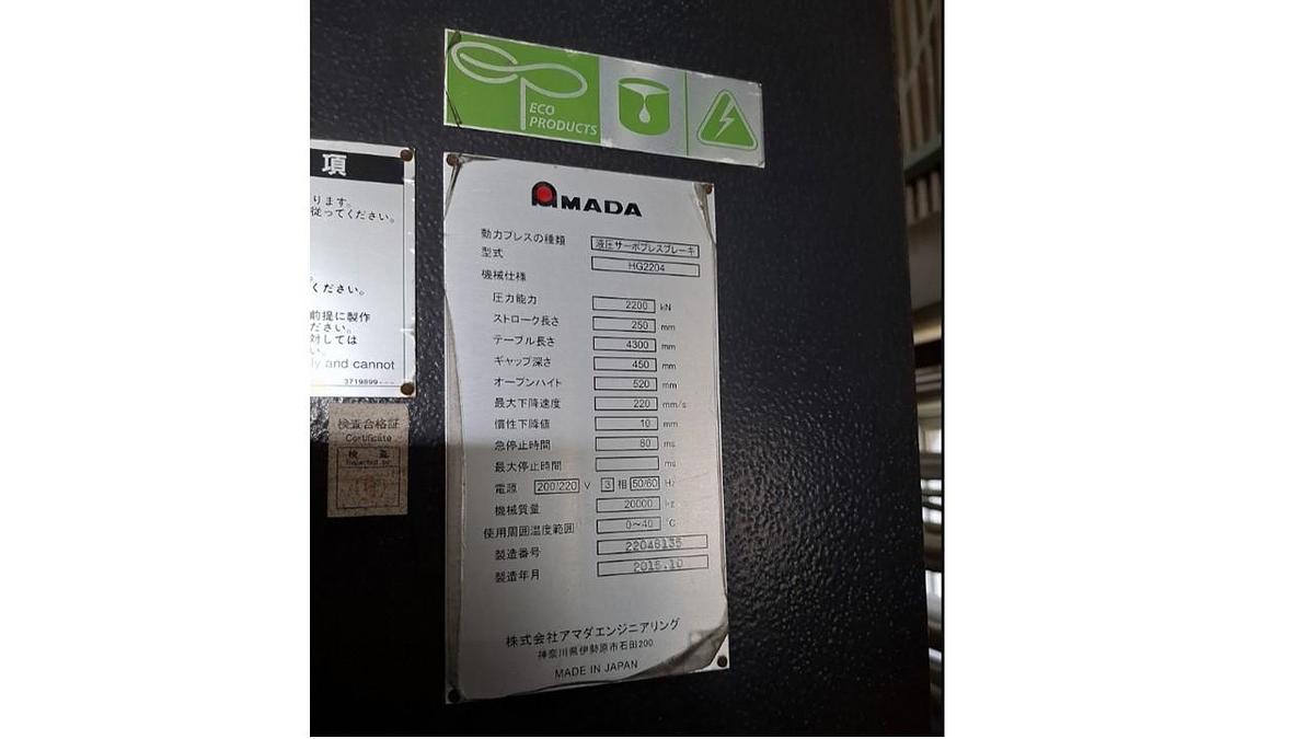 Used 2015 AMADA HG-2204