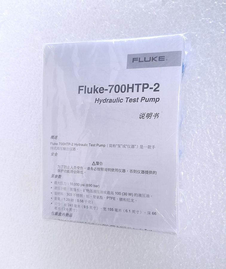 Fluke 700HTPK2