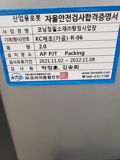 Used Yaskawa Motoman MH50II Industrial Robot With DX200 Controller