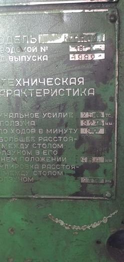 Used Press Trimming KB9534