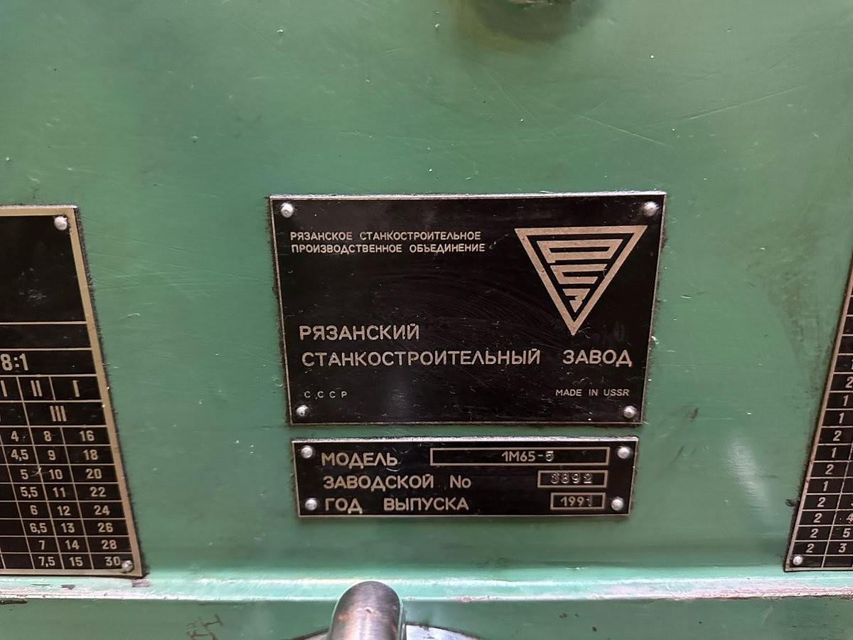 Used Mostana 1M65 x 5000mm Centre Lathe