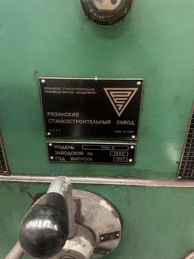 Used Mostana 1M65 x 5000mm Centre Lathe