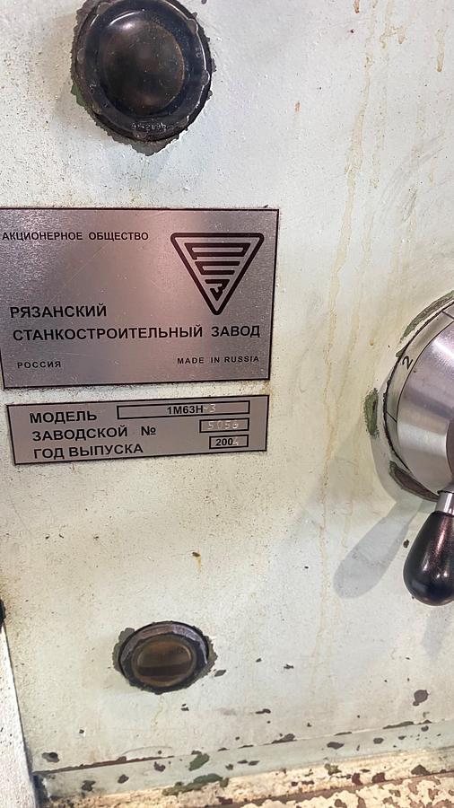 Used (1) "ONLY" USED STANCO MODEL IM63H-3 LATHE