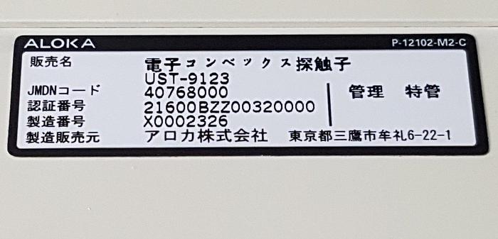 Gebraucht Aloka UST-9123 Convex Ultraschallsonde 2.0-6.0 MHz Abdomen allgemeine Bereiche