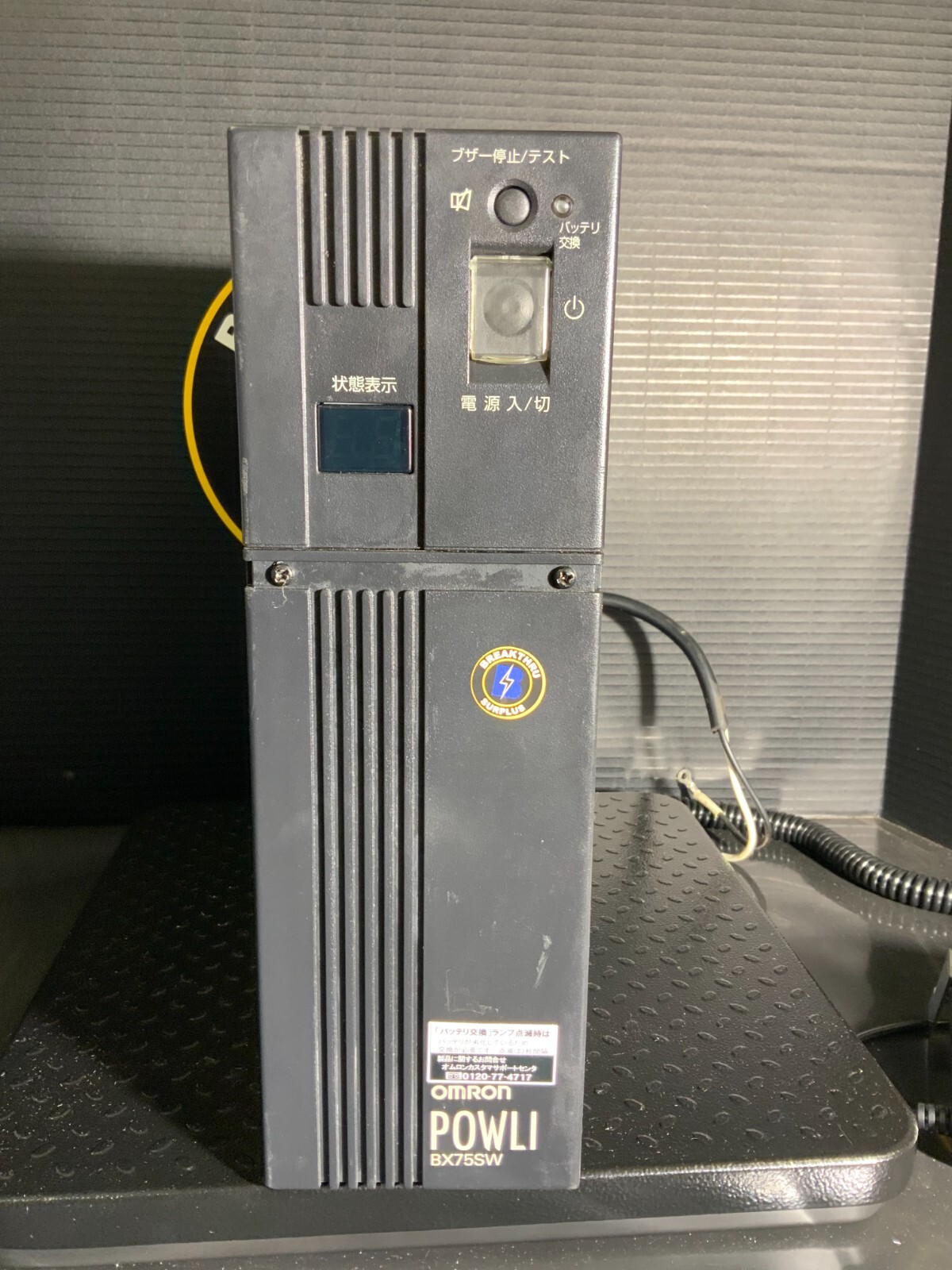 Used OMRON BX75SW  ($599.99 OBO)