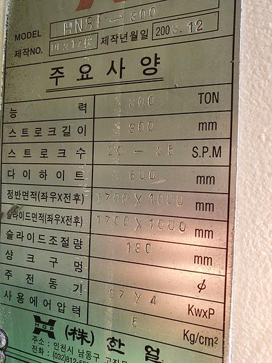 Used Press Trimming HN8F-300 Hanoul