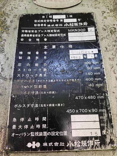 Used Press Knuckle Joint Coining Komatsu MKN300W