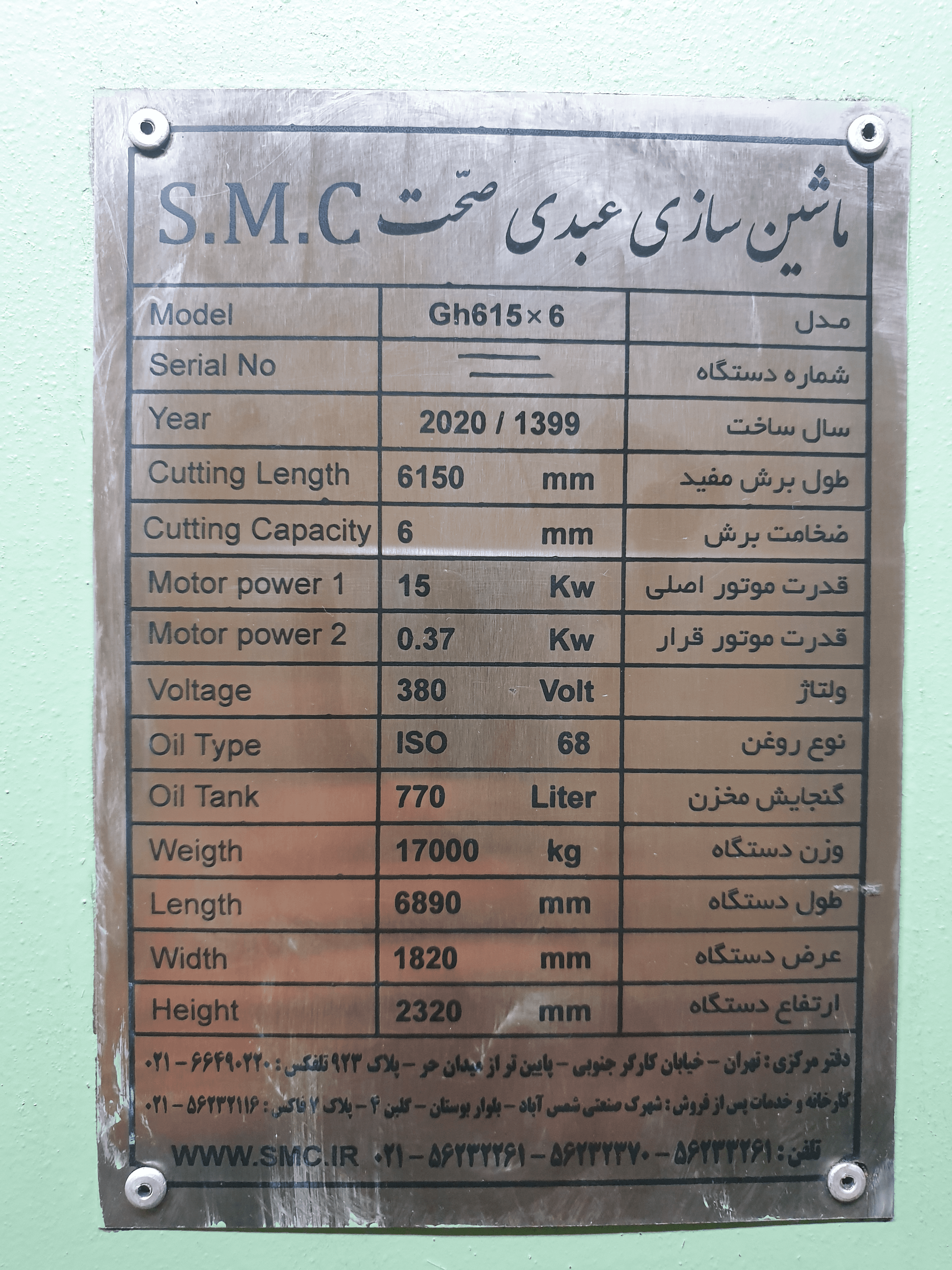 Used S.M.C Gh615 x 6 - Guillotine - 2020