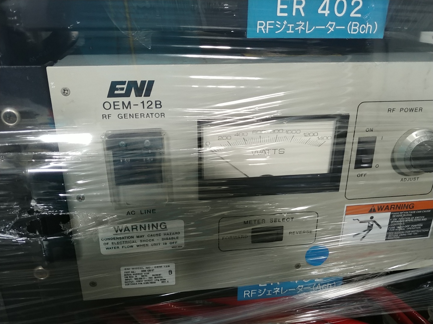 Used 1994 AMAT P5000 WEB