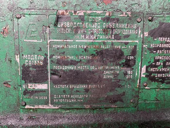 Used Reduce Forging Roll CA1335