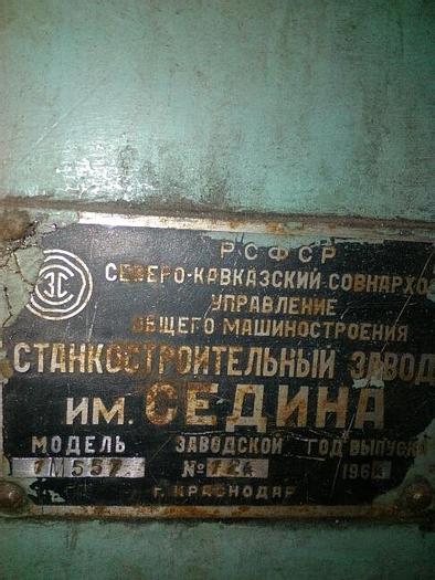 Used Lathe Vertical Turning 1M557