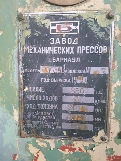 Used Press Cold Extrusion K0034