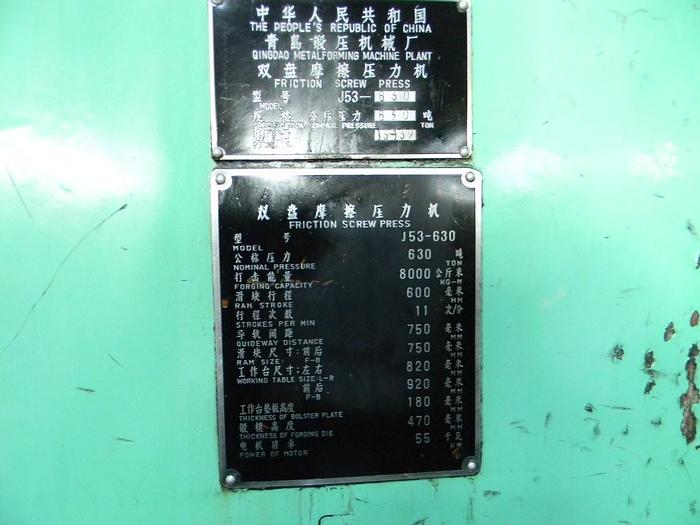 Used Press Friction Screw J53-630